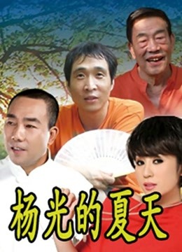 一米八的大梨子 圣路易斯 24P 471MB